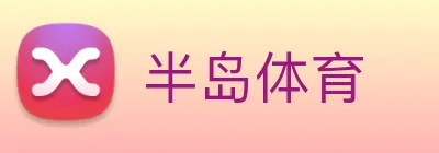 半岛体育 Logo